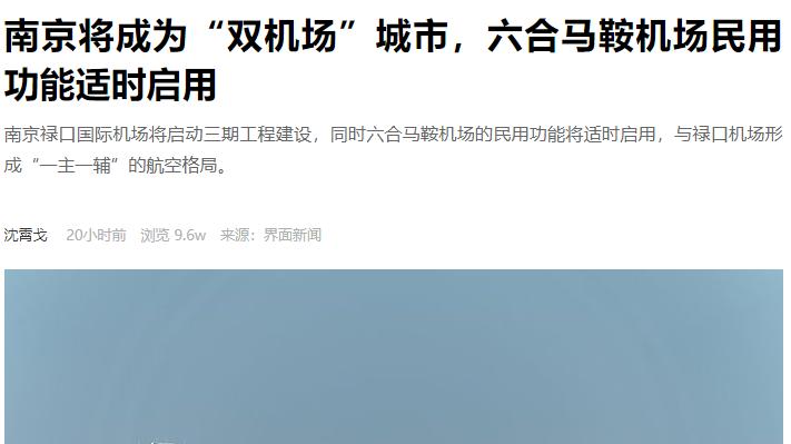 四大城市群，疯狂建机场！