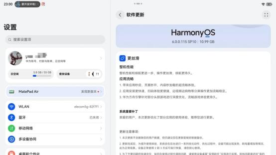 拒绝选择困难症，一文看懂华为平板年终大促，鸿蒙6是最大亮点！