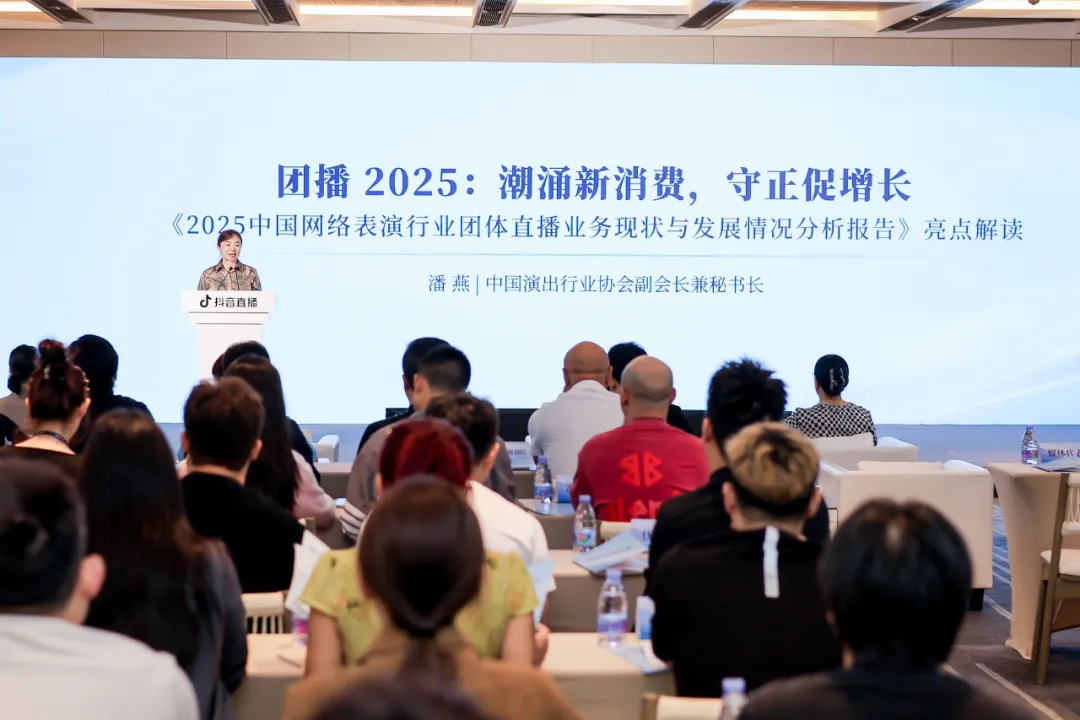 中演协联合抖音直播发起 “优质团播计划”，团播呈现专业化、精品化发展态势