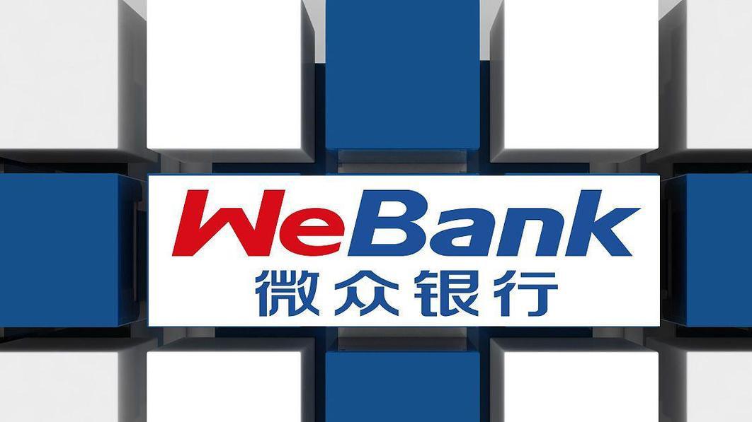 营收罕见下滑 微众银行业绩增长失速 个贷规模也出现收缩