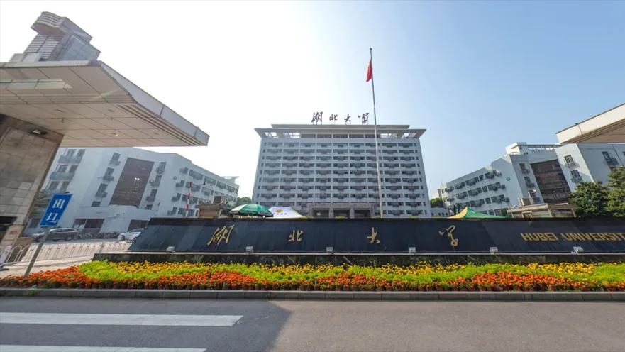 湖北大学成人本科心理学专业报名流程及详细介绍