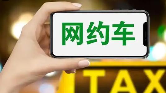 深夜出行选车指南，出租车与网约车安全性对比，哪个更让你安心