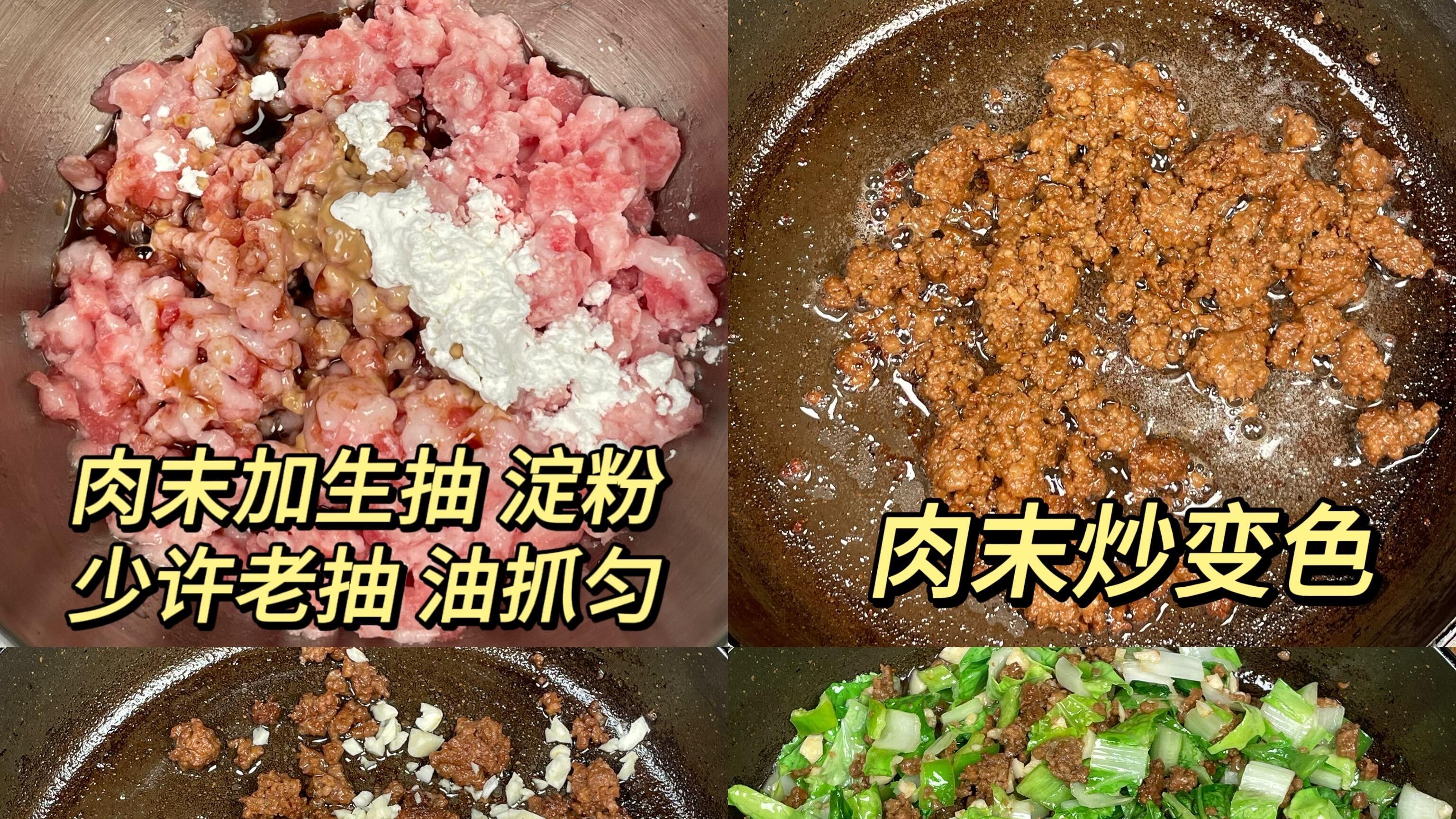 蒜香肉末青菜：家常美味的幸福密码
