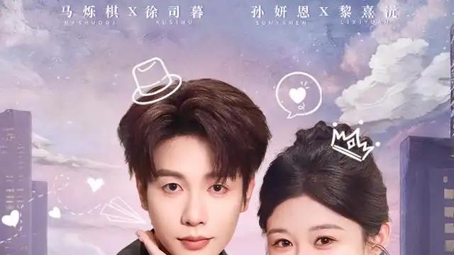 《为苟命我抱紧死对头大腿》反转不断和笑料百出和悬念迭起（80集）