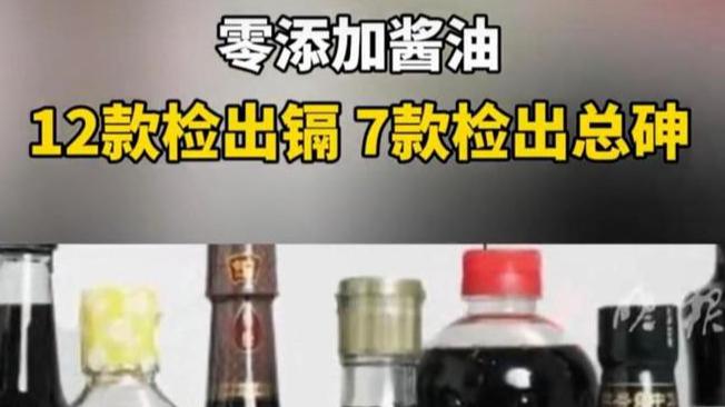 “零添加”酱油遭遇翻车，竟是广告噱头？