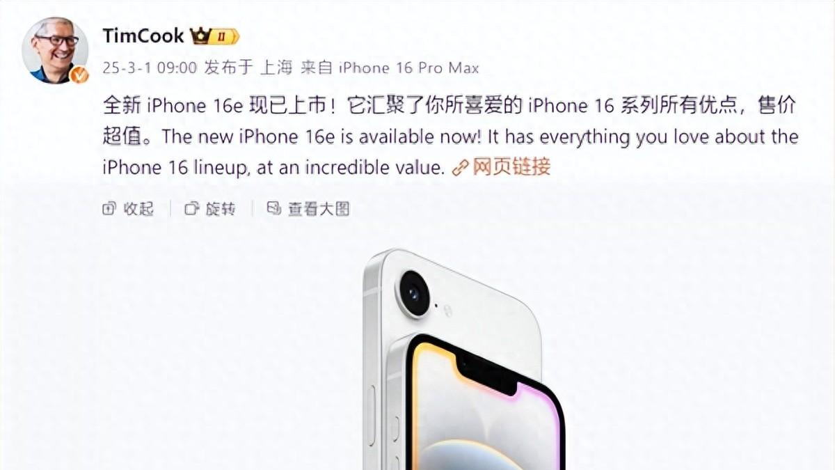 库克称超值！iPhone16e销量遇冷，第三方扩容512G只要500