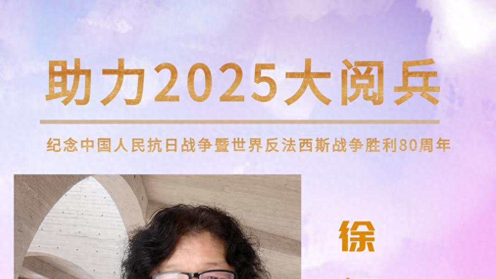 助力2025大阅兵——中国艺术名家徐炳炎