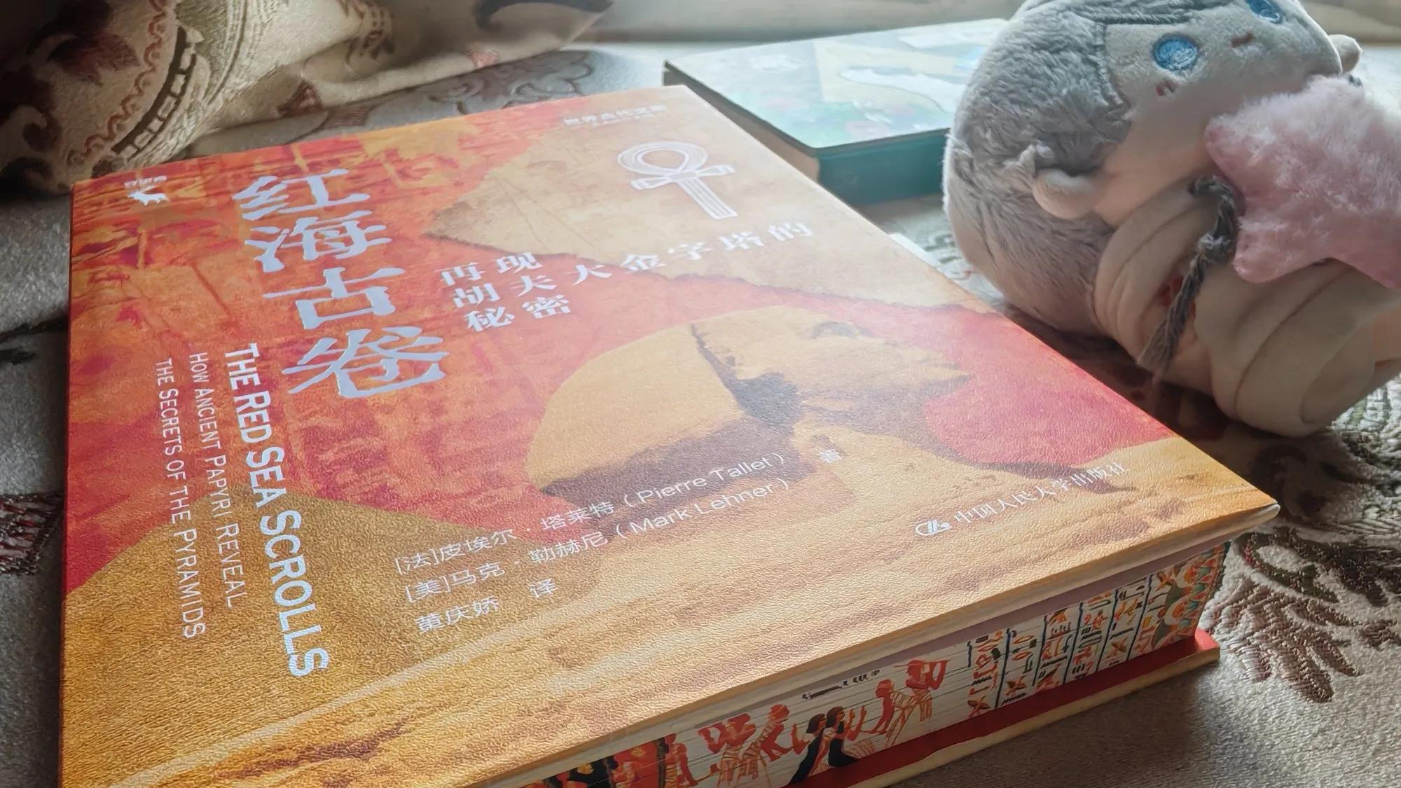 探索《红海古卷》：揭秘神秘埃及的金字塔制作之旅！