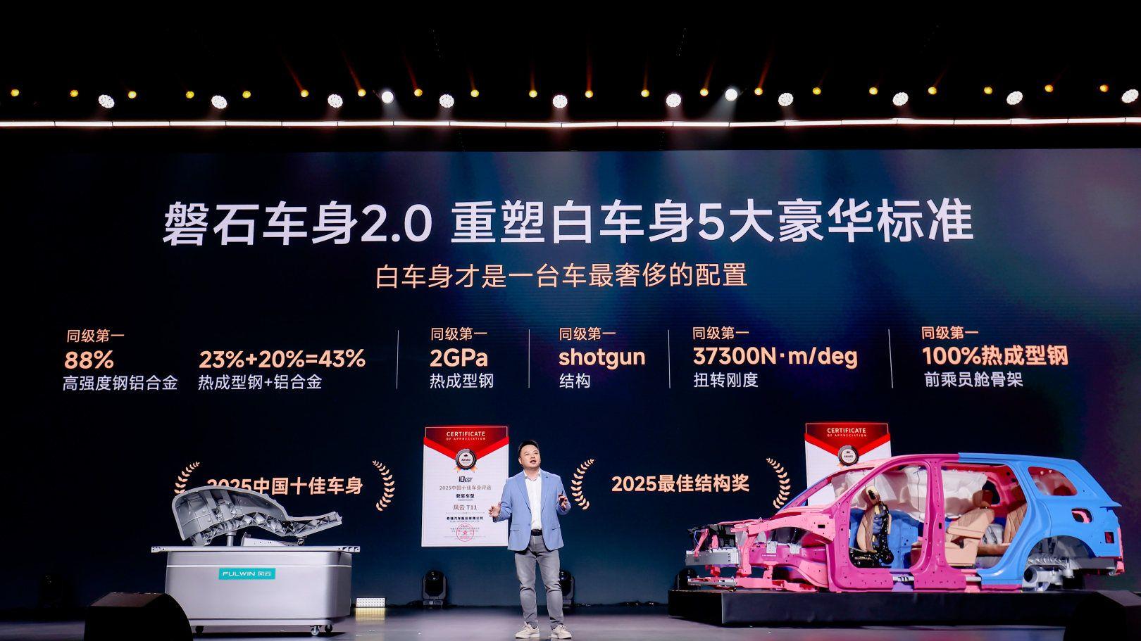 智享大六座旗舰SUV风云T11全球上市，限时抢鲜价17.99万元起！