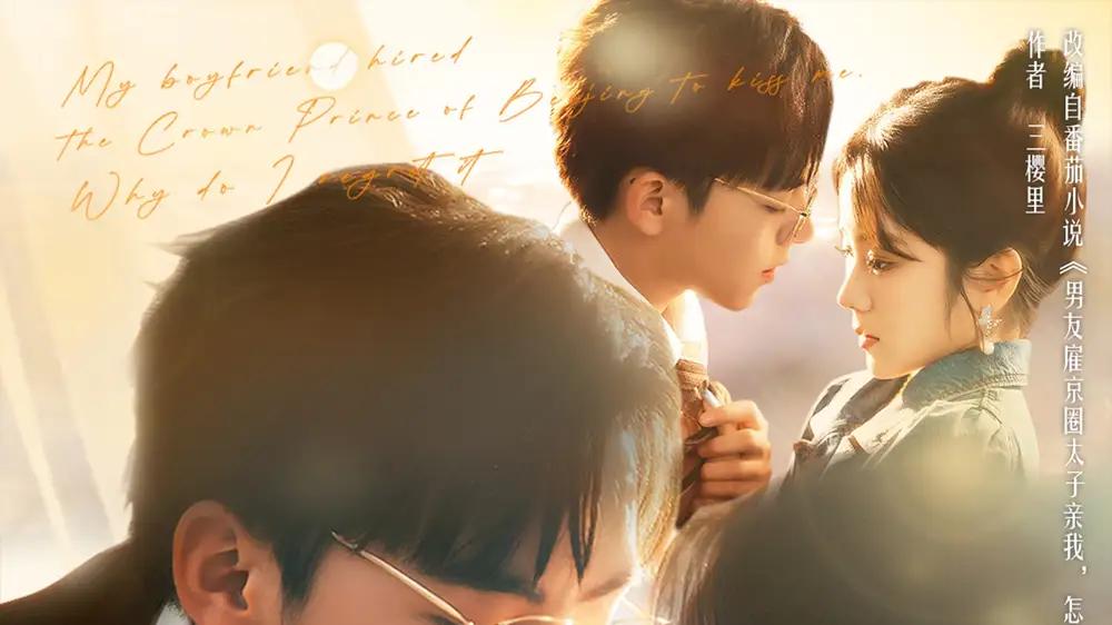 短剧《我脸盲把路人钓成翘嘴》职场脸盲如何将路人变同事