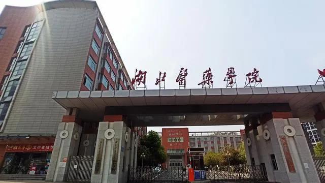 湖北省高校排名大调整：中南大第7，湖医药第23，荆楚理工第34