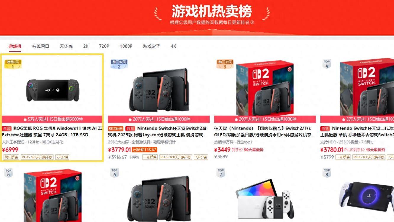 “纯血XBOX掌机”真神or祛魅答案揭晓！开售一周拿下榜一+99%好评