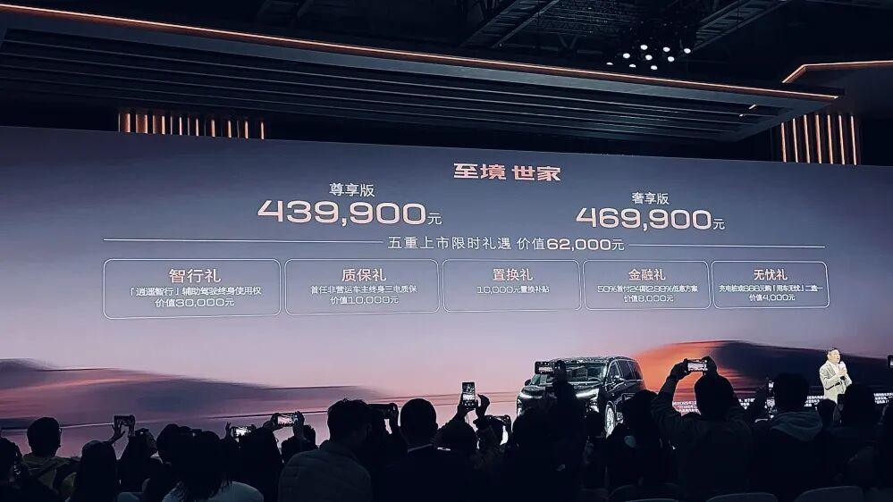 43.99万元起售 别克至境世家上市