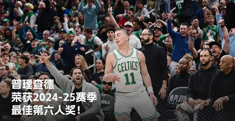 都说你打不了NBA，如今打成联盟第一，拿了冠军，还收获大合同