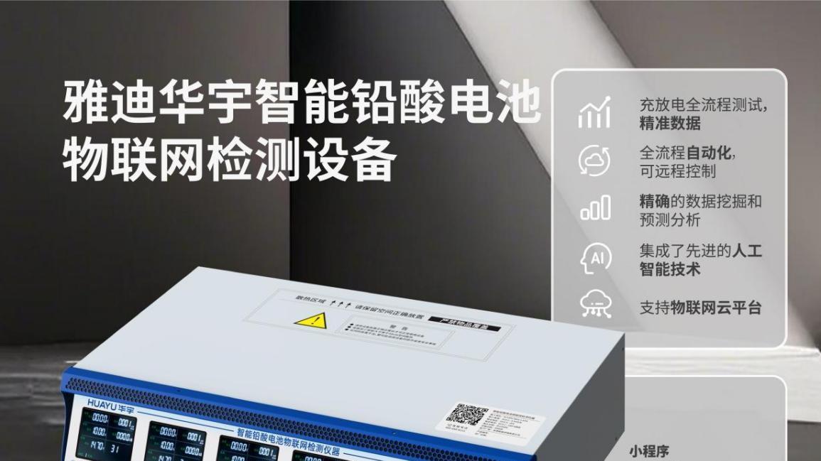 从内卷到共赢！雅迪华宇把