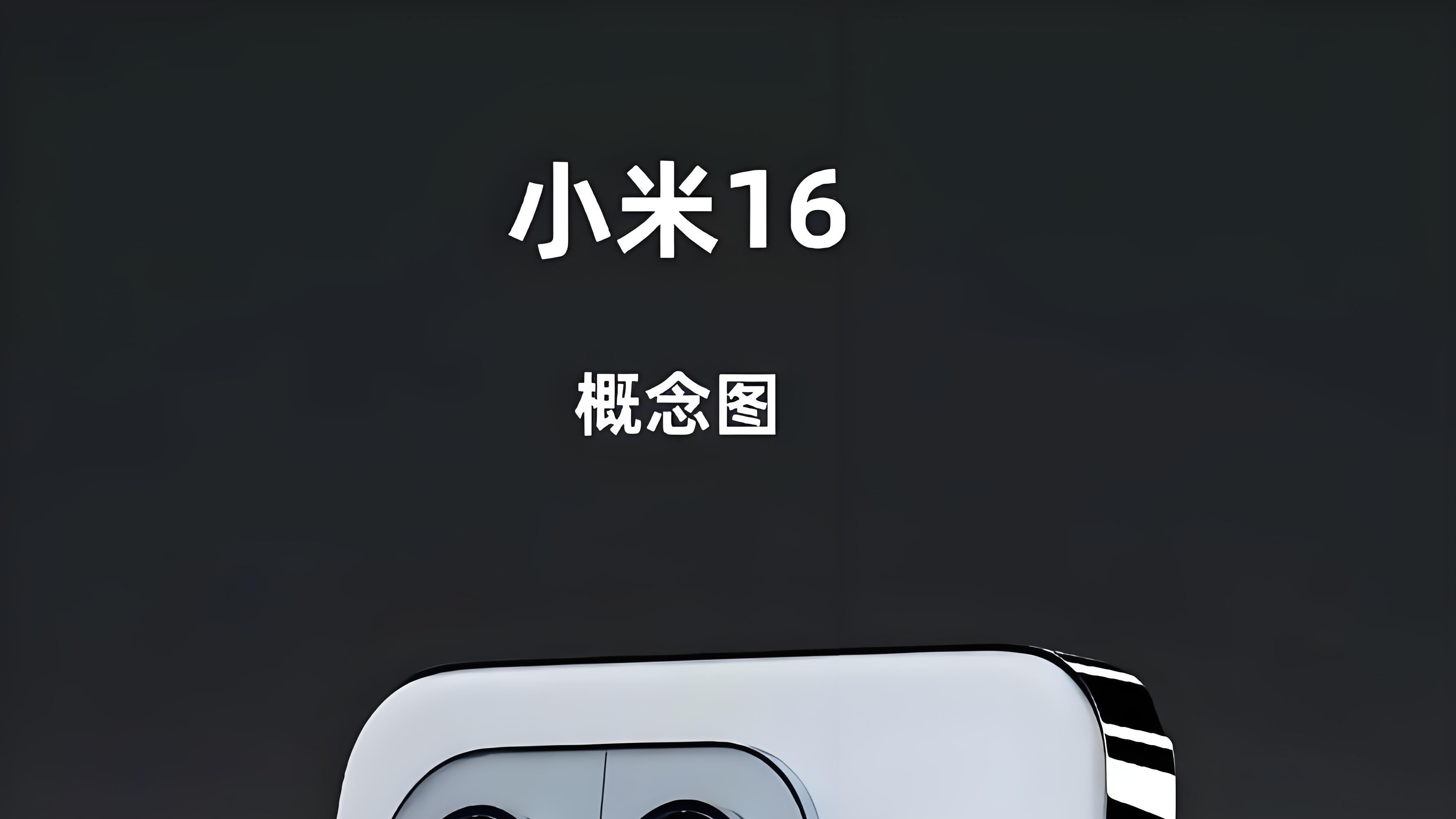 7000 mAh巨电 + 徕卡潜望 + 2 K直屏：小米 16 Pro 或成“小尺寸最强旗舰”？