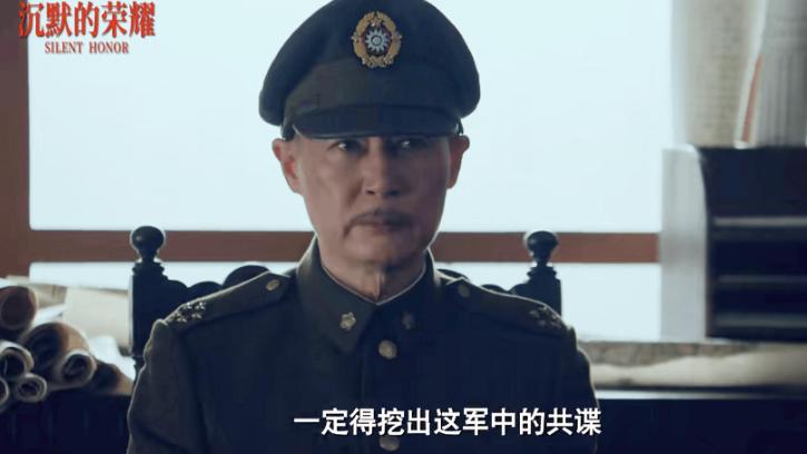 《沉默的荣耀》开播即封神！于和伟演活“密使一号”，叛徒结局太解气