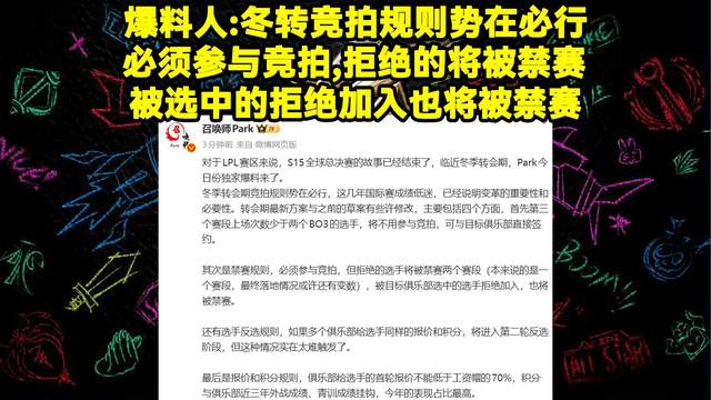 JKL谈LPL竞拍新规则：实在不行就不打了！朱开自爆LPL需要韩援