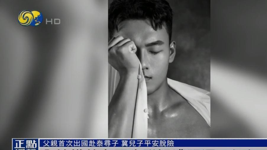 杨泽琪疑遭贩运至缅甸，曾留言称其被逼诈骗，父亲首次出国赴泰寻子