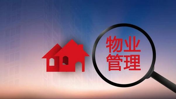 物业收费管理系统：提升物业收费效率的核心利器！