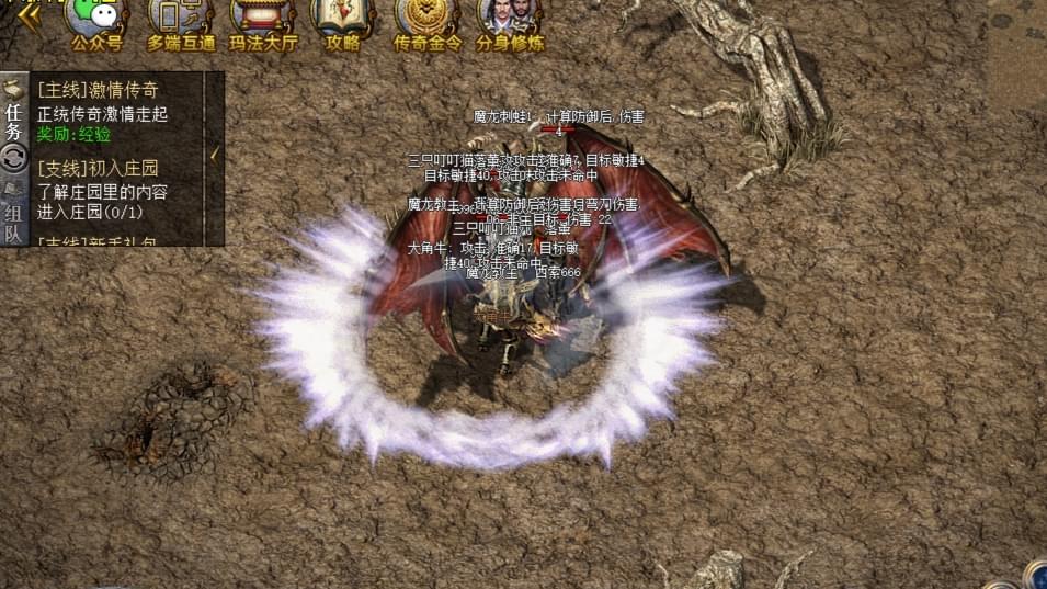 《盟重神兵》魔龙禁地新探：高清世界里的生死较量