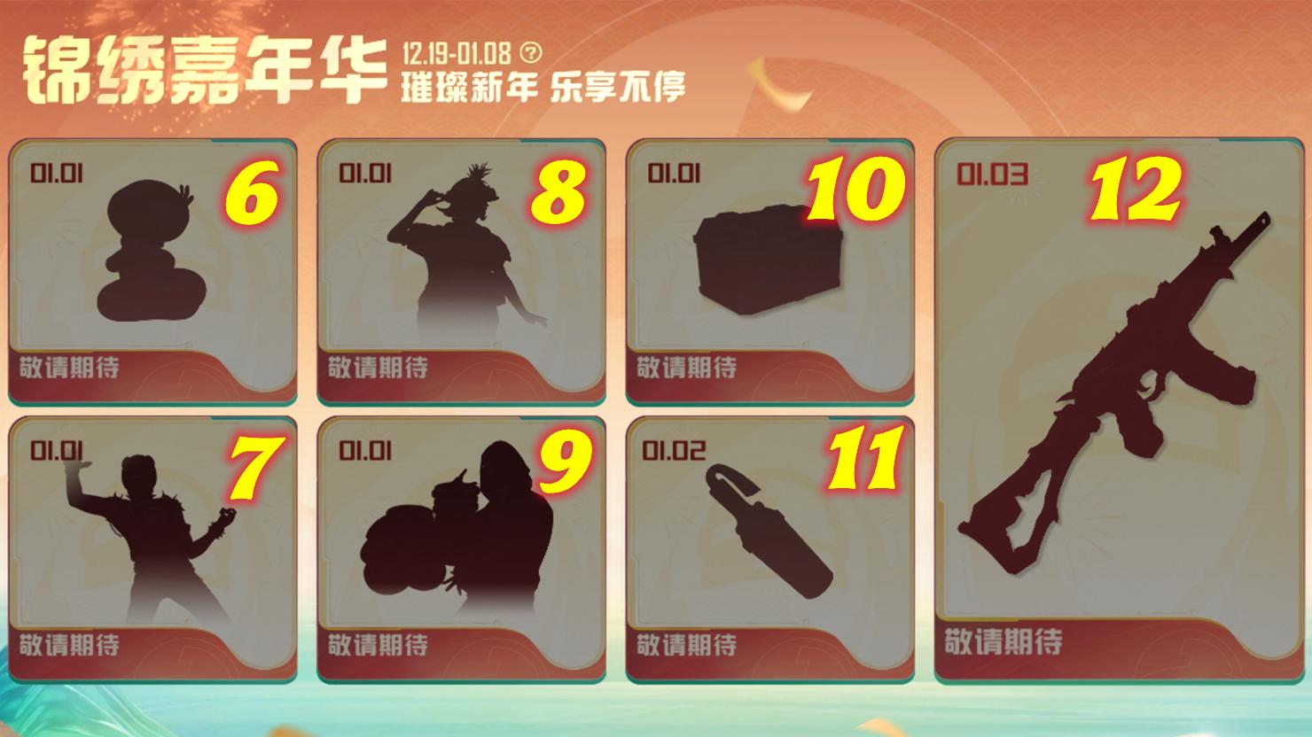 “吃鸡”12个黑色剪影是什么？老玩家猜出来10个，剩下2个难题！