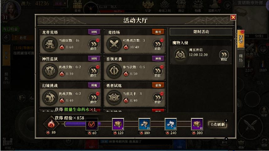 天天龙族手游：经典pk活动竞技场介绍！