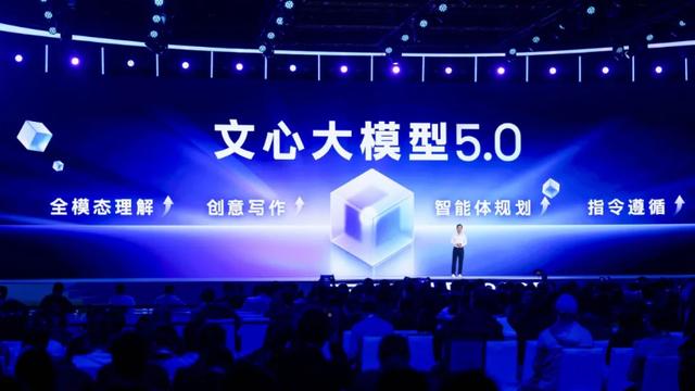 全能搭子文心5.0，百度用原生全模态宣告回归