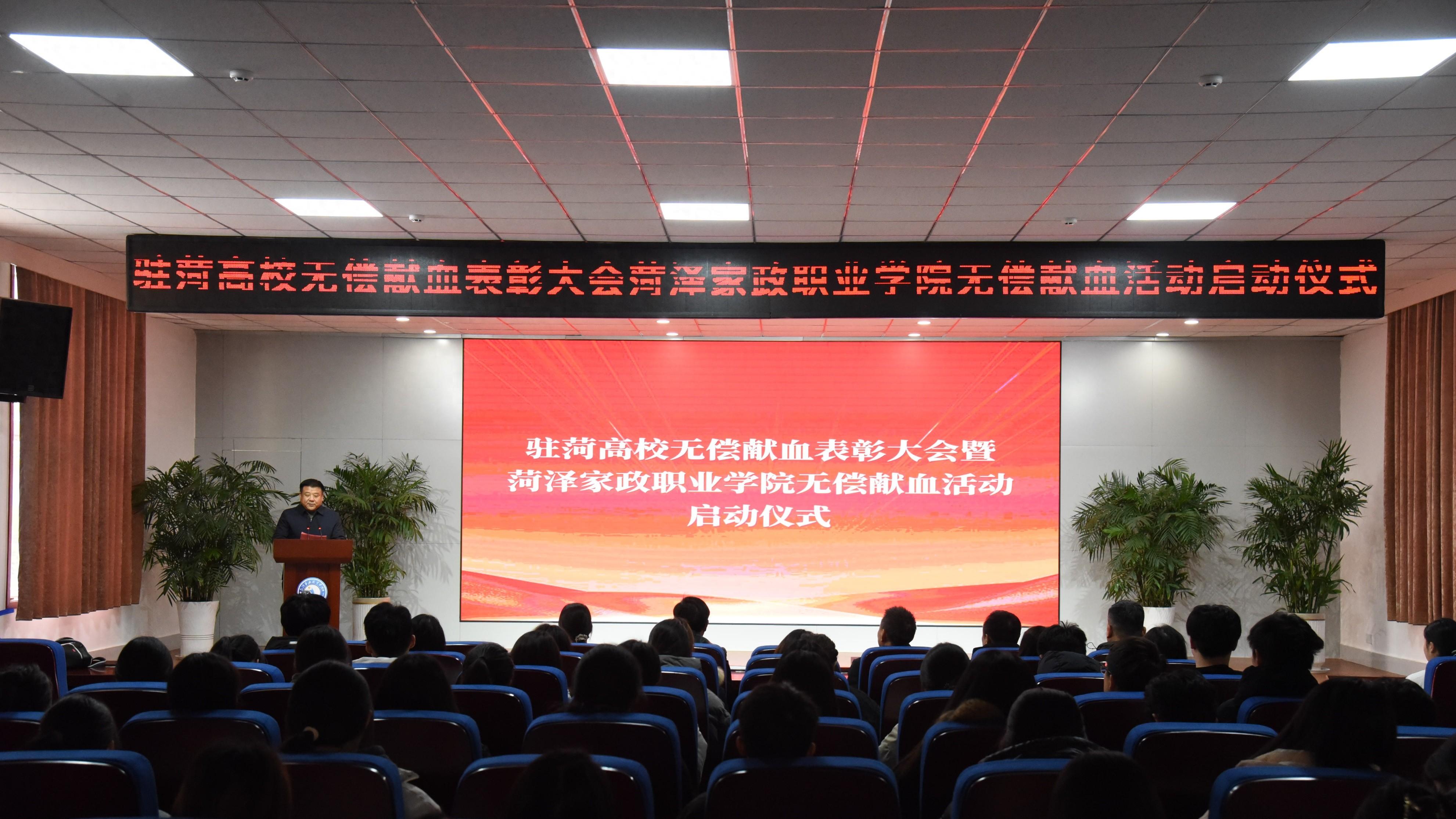 菏泽家政学院：以热血绘就爱心画卷，无偿献血点亮生命之光