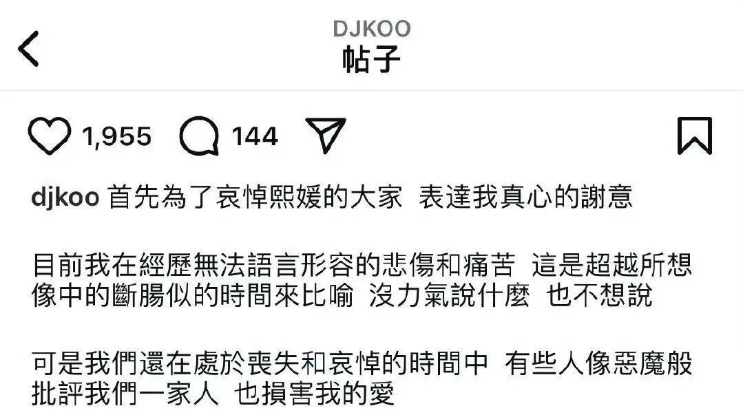 大S丈夫具俊晔是否转让遗产？S妈回应！