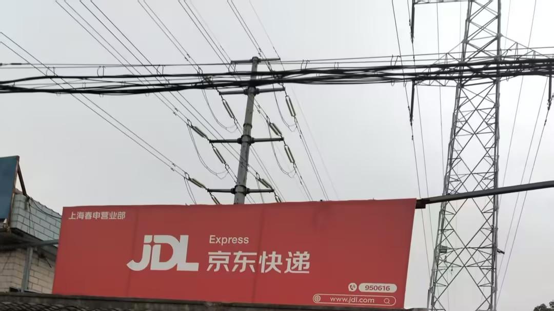 京东快递上海春申营业部：快递丢失三年未解决