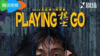 2025电视剧《棋士》全集高清免费在线观看_《棋士》高清完整版在线观看 剧情片- VS影院