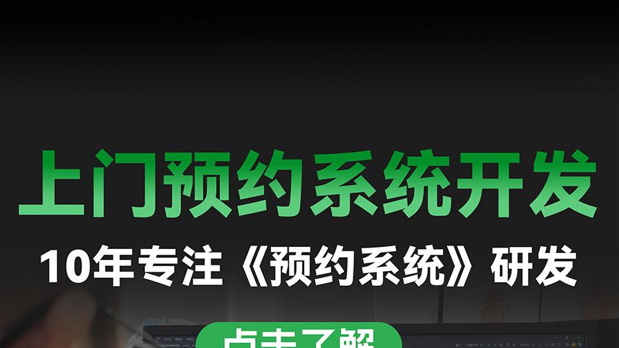 你们发现没？街边的足浴按摩店，正在悄悄“搬”到上门按摩APP系统平台