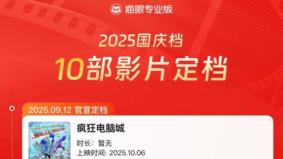 “鸿蒙有礼特别版”活动上线，国庆档看电影优惠就靠它了！