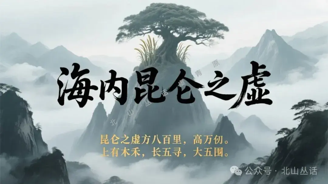 山海之迷第2集丨古代以身为度，万仞究竟有多高