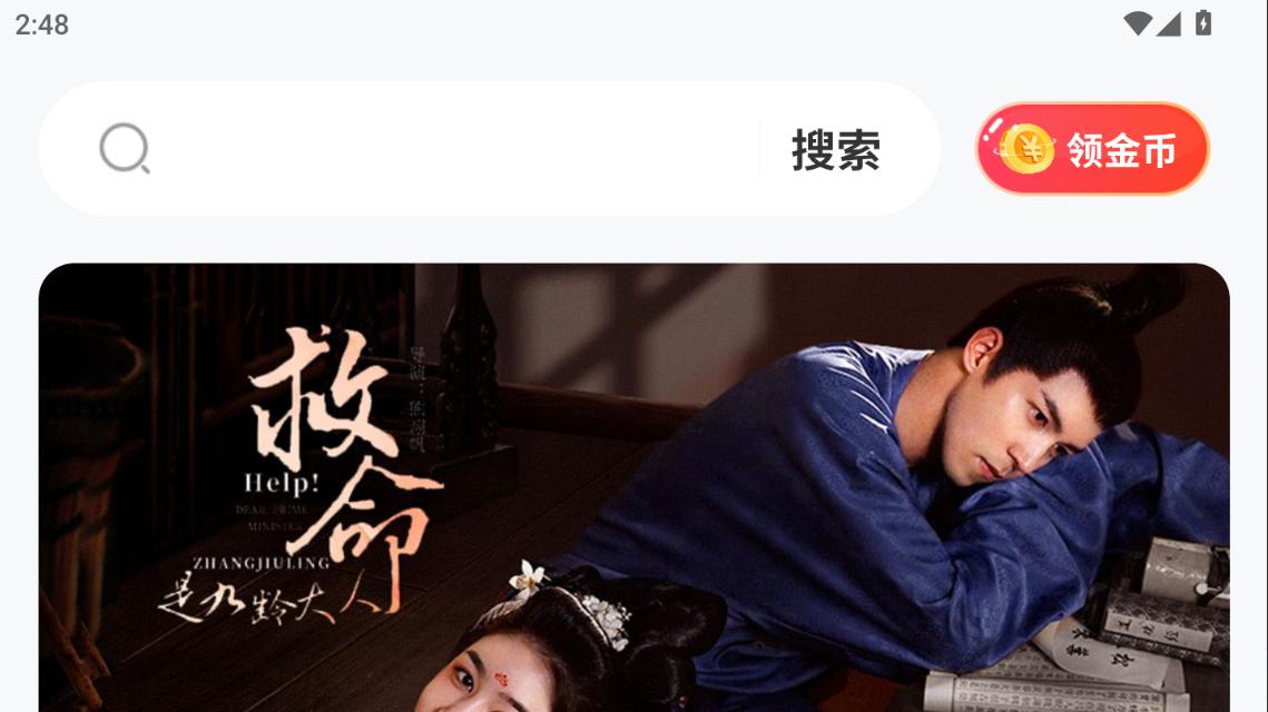 别再傻充钱！这里短剧全集免费看