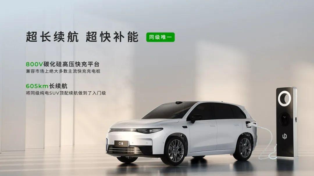 加量价更低！2026款零跑C10都有哪些变化？