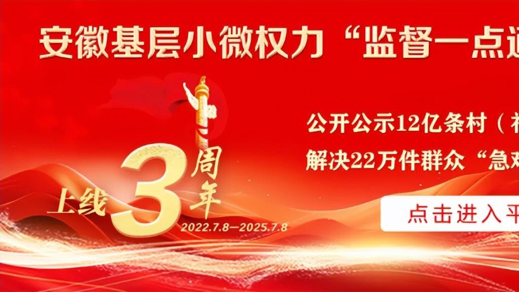 安徽阜阳：阜南深耕廉洁文化 筑牢清风根基