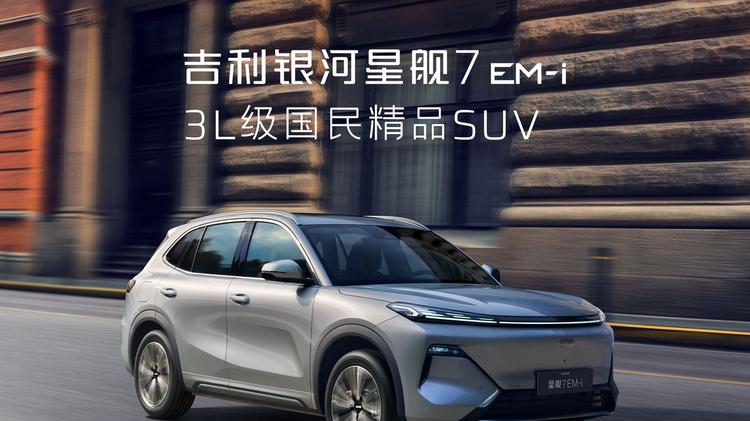 红衣大叔vs北京晚高峰！星舰7一脚油直接到360楼下