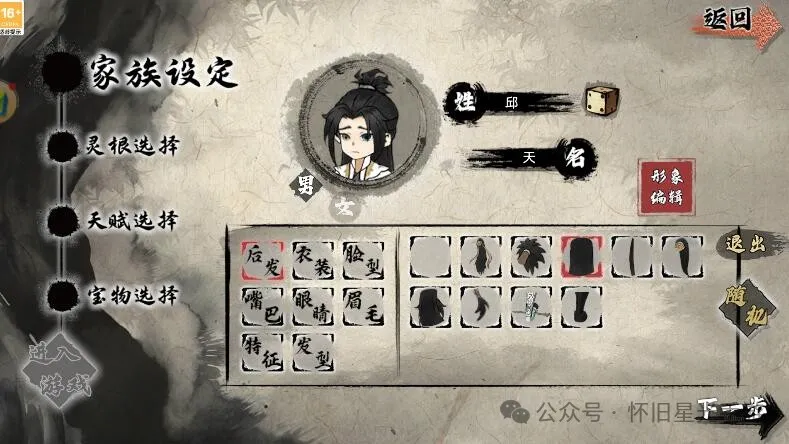 修仙家族模拟器2手游：凡人修仙逆改天命，功德资源获取攻略！