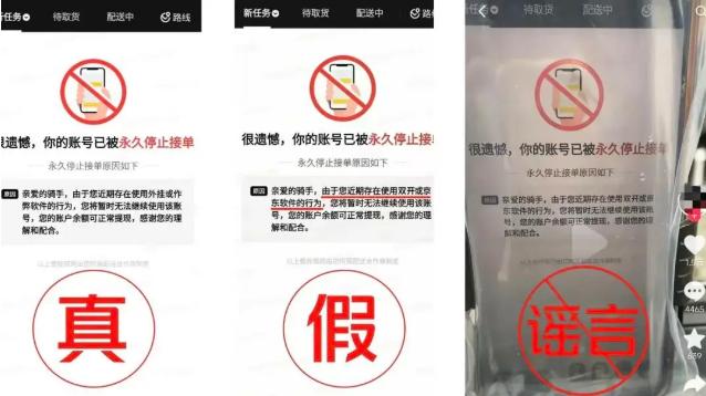美团硬核辟谣！三大离谱谣言背后竟藏着 “流量黑产”？