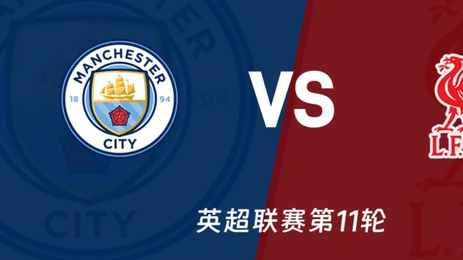 《11.9竞彩》董墨今日周日 6 串 1 足球赛事前瞻分析！