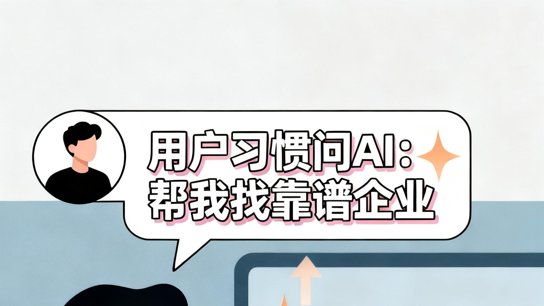 工贸企业怎么拿到精准客户？