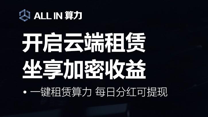 Allin科技有限公司 | 2025年下半年战略加速启航