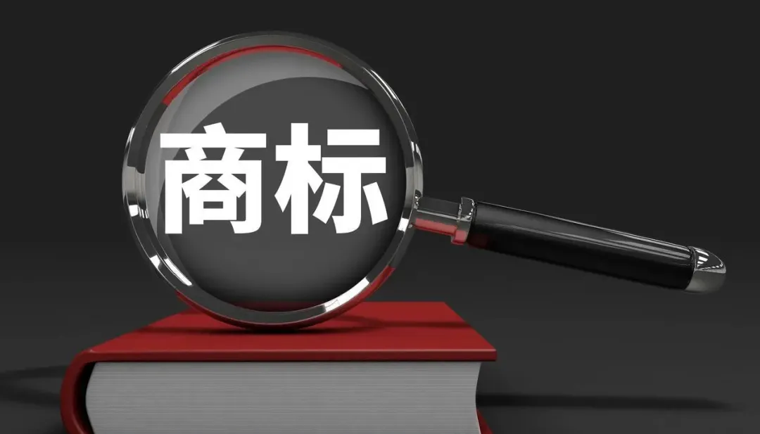 宽展期内未续展的注册商标受法律保护吗?