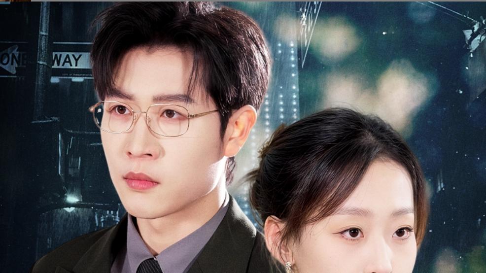 短剧《白月光反击说明书》是一场关于自我觉醒与反击的旅程