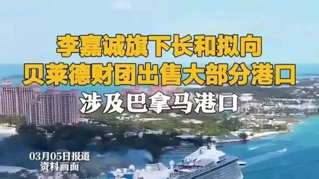 兔观天下（92）：《大公报》二连评李嘉诚出售港口，各大官媒纷纷转载！
