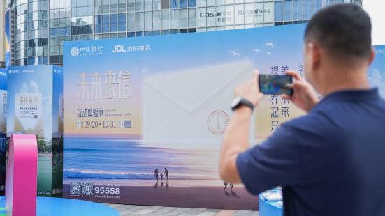 中信银行青岛分行“未来来信”整合营销活动开启场景金融新体验
