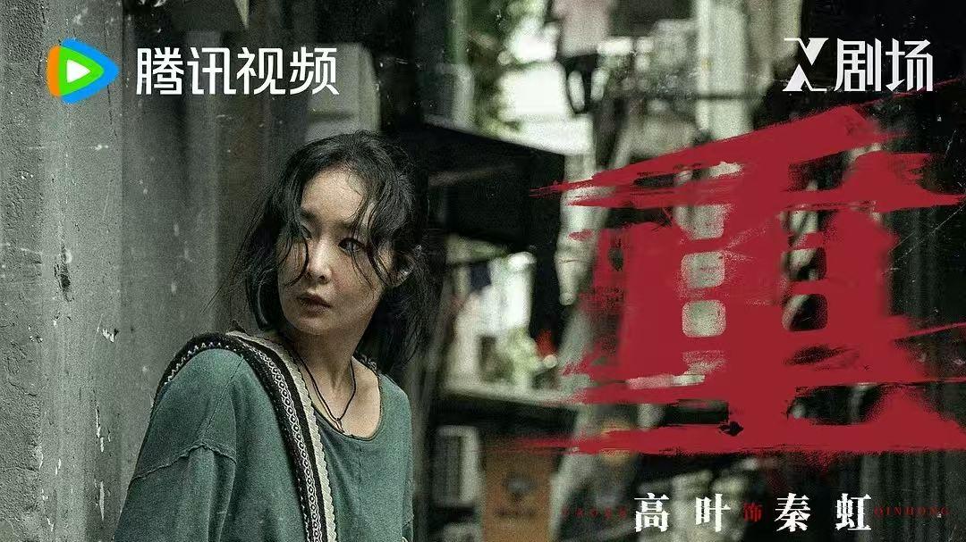 《重影》，只做简单题的冯小刚，这次交出的答卷让人看不懂了