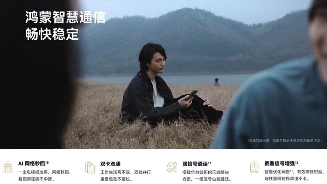 千元新标杆！华为畅享 70X 尊享版兼顾安全与长续航